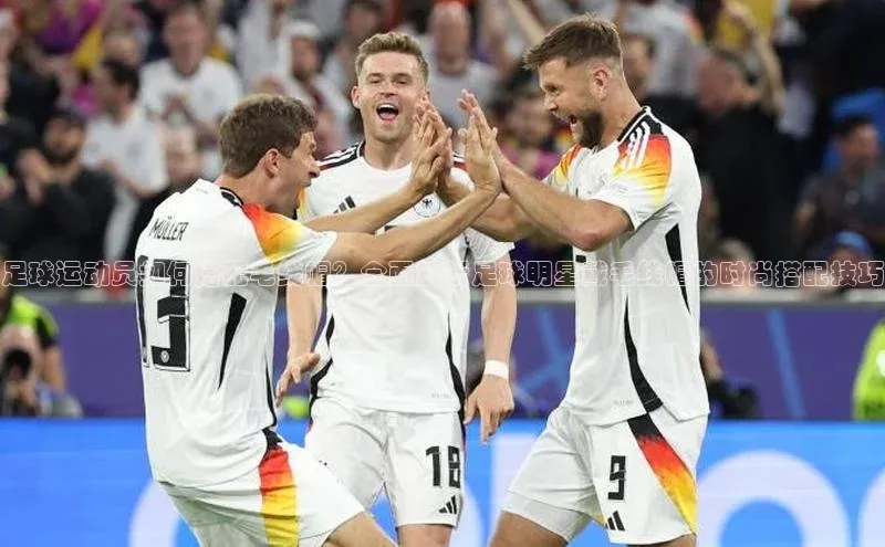 长征注册官网入口小米足球运动员如何搭配毛线帽？全面解析足球明星戴毛线帽的时尚搭配技巧