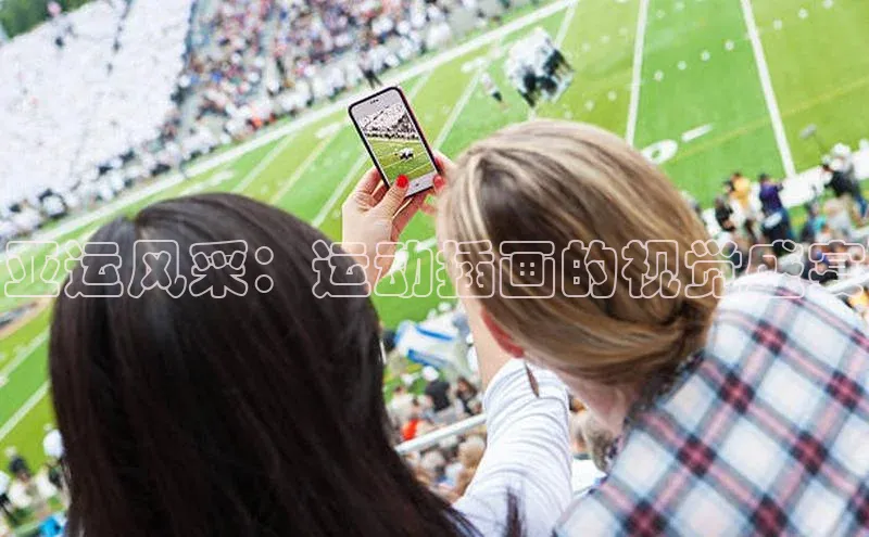 长征娱乐官网网页入口百度智能云亚运风采：运动插画的视觉盛宴