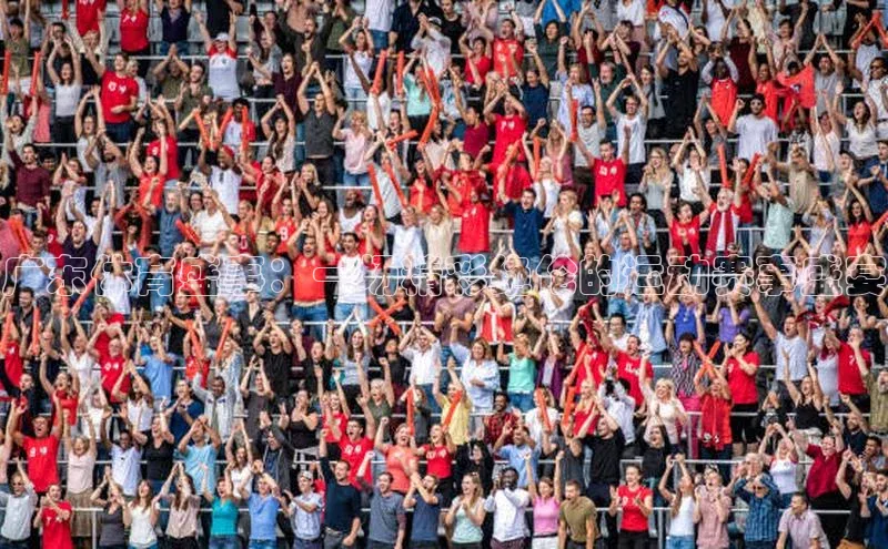 长征注册官网入口江铃新能源广东体育盛事：一场精彩绝伦的运动赛事盛宴