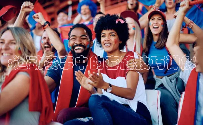 长征娱乐平台挪威主权基金:运动赛事中的套路技巧详解