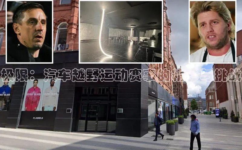 极限：汽车越野运动赛事的精彩与挑战