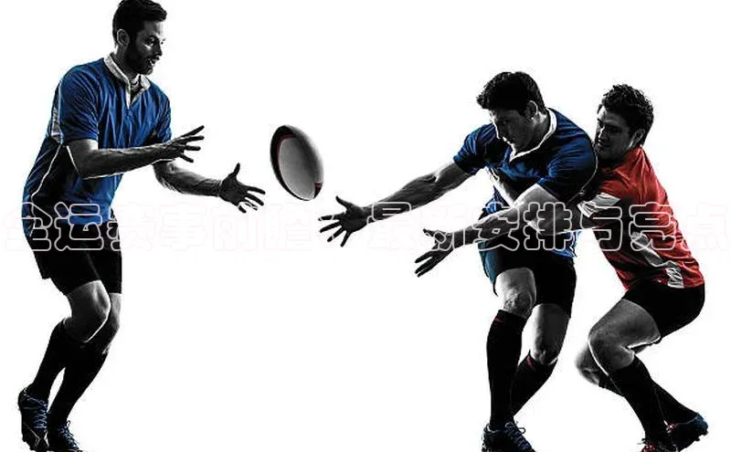 全运赛事前瞻：最新安排与亮点