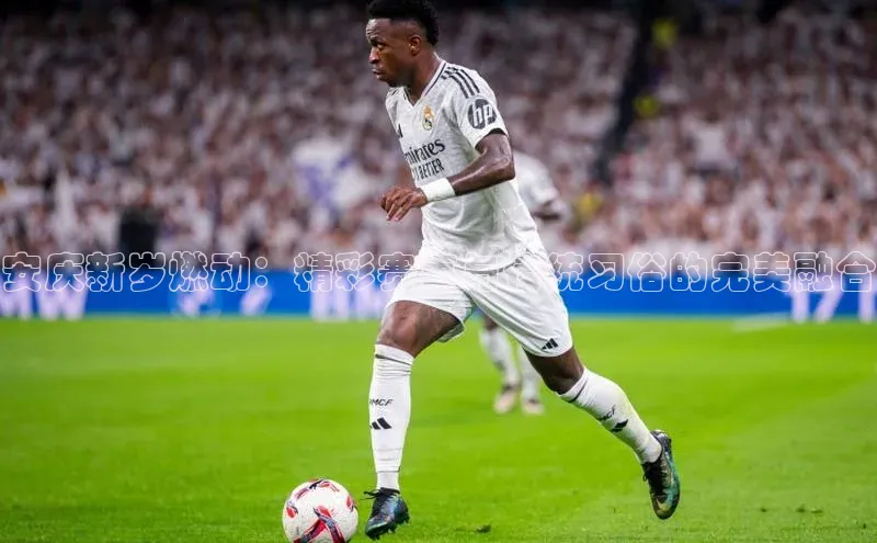 安庆新岁燃动：精彩赛事与传统习俗的完美融合